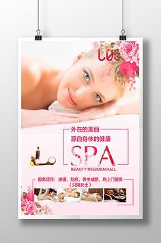 養生會所_花瓣_采集