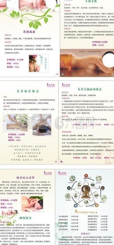 美容價(jià)目表圖片