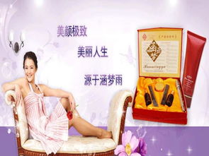 涵夢(mèng)雨護(hù)膚品加盟 涵夢(mèng)雨護(hù)膚品